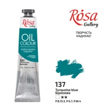 Фарба олійна "ROSA Gallery" /137/ Бірюзова, 45мл (1/4)