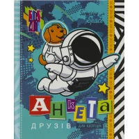 Анкета для друзів 165х208/48арк "ASH" мат.лам., Інтегр. Обкл. диз.21464 '(1/10)
