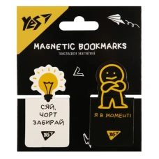 Закладка-магніт "YES" /708402/ "Не ускладнюй!", висікання, 2 шт (1/10/50) Закладка-магніт "YES" /708402/ "Не ускладнюй!", висікання, 2 шт (1/10/50)