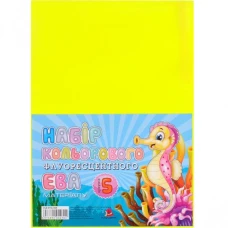 Флексика (фоаміран) "Art studio of Happines" /FFLR-EVA-004/ флуорисцент,2мм жовтий (5арк в уп.) (1/200)