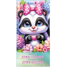 Конверт для грошей "Fiesta" /КВ 25-194/ Комусь дуже гарному (10/300)