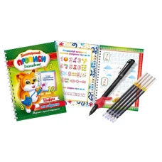 Прописи багаторазові 23,6*16,5 см /KNВ-00002U/ "з канавкою (ручка зі зникаючими чорнилами+тримач) Цифри" (1/10)