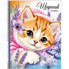 Щоденник шкільний 165*208/40арк. 2026 "Mandarin" /25266/ інтегр.обкл. мат лам. (1/10)