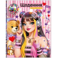 Щоденник шкільний 165*208/40арк. 2026 "Mandarin" /25268/ інтегр.обкл. мат лам. (1/10)