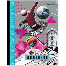 Щоденник шкільний 165*208/40арк. 2026 "Mandarin" /25270/ інтегр.обкл. мат лам. (1/10)