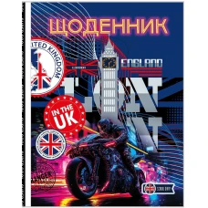 Щоденник шкільний 165*208/40арк. 2026 "Mandarin" /25271/ інтегр.обкл. мат лам. (1/10)