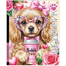 Щоденник шкільний 165*208/40арк. 2026 "Mandarin" /25279/  інтегр.обкл. мат лам. УФ-лак (1/10)