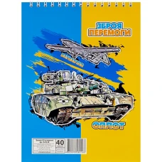 Блокнот А5/40 "Апельсин" /В-Л5-40/ 140*205мм, УФ-лак, спираль сверху, "Патриотические" (1/20)