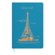 Щоденник шкільний "Soft Touch" тв.обкл. /1В2220/ "Ейфелева вежа" синій (1/10)
