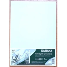 Калька А4/20арк. "Офорт" /КТ4220Е/ 52г/м2 п/п упак. (1/240)