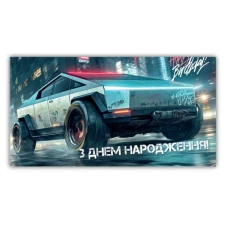 Конверт для денег "ЕУ" /215/ мужской "С Днем рождения" (10)