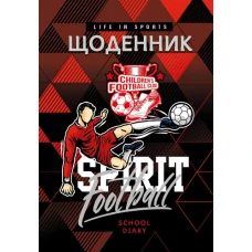 Щоденник шкільний 143*200/40арк. 2023 "Mandarin" /23030/ 2 скоби, ВД лак, 55 г/м2 (1/20)