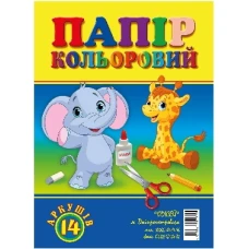 Папір кольоровий "Одісей" /287287/297002/ скоба А4/14арк. (50)