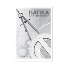 Папка для креслення "Бриск" А3 (10л.) ПВ-18 200гр.Ватман (10/80)