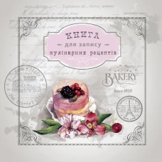 Блокнот для запису кулірнарних рецептів 202*202/144 стор. "Рюкзачок" /ККР-3/ тв.обкл., пружина, 6 вид. (1/6)