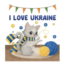 Алмазная мозаика "Go to art" /177222/ "I love Ukraine" 21*25см на картоне 5D