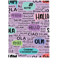 Зошит-словник іноземна мова 145*210мм/60 арк "Kite" /K26-407-1/ Hello  тверда обкл, виб.УФ лак, 65г/м2 (1/20)