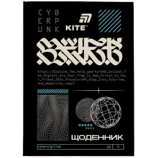 Щоденник шкільний "Kite" /K26-262-9/ тверда обкл., Cyberpunk (1/20)