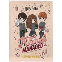 Щоденник шкільний "Kite" /HP26-262-1/ тверда обкл., Harry Potter (1/20)