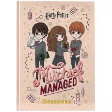 Щоденник шкільний "Kite" /HP26-262-1/ тверда обкл., Harry Potter (1/20)