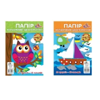 Бумага цветная Двухсторонняя A4 "Рюкзачок" /УП-52/ 10 цветов 80г/м2 (20)