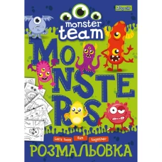 Розмальовка А4 "1В" /741102/ "Монстрики" 12стор. (1/100)