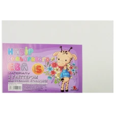 Флексика (фоаміран) "Art studio of Happines" /IR-EVA-013/ Глітер ПАСТЕЛЬ,2мм білий (5арк в уп.) (1/200)