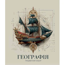 Зошит уч. "Школярик" 48арк.# /3724K/ ПРЕДМЕТКА Географія Давні часи (8/96) Зошит уч. "Школярик" 48арк.# /3724K/ ПРЕДМЕТКА Географія Давні часи (8/96)