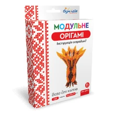Модульне оригамі "Бумагія" "Ваза для квiтiв" /ОМ6018/ (1/24)