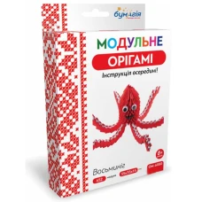 Модульне оригамі "Бумагія" "Восьминiг" /ОМ6080/ (1/24)