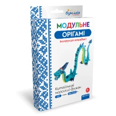 Модульне оригамі "Бумагія" "Китайський морський дракон" /ОB6010/ (1/24)