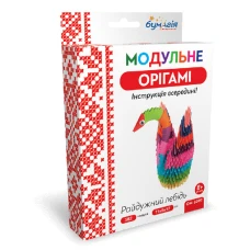 Модульне оригамі "Бумагія" "Райдужний лебiдь" /ОМ6092/ (1/24)
