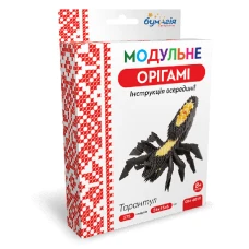 Модульне оригамі "Бумагія" "Тарантул" /ОМ6019/ (1/24)