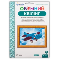 Об'ємний квілінг за номерами "Літак" /6215/ 3мм*30см+5мм*30см (250-260пол)  (1)