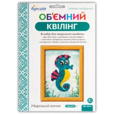 Об'ємний квілінг за номерами "Морський коник" /6214/ 3мм*30см+5мм*30см (250-260пол)  (1)