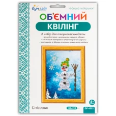 Об'ємний квілінг за номерами "Сніговик" /6221/ 3мм*30см+5мм*30см (250-260пол)  (1)