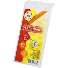 Обкладинки для ЗБІЛЬШЕНИХ щоденників та посібників /235*455/ "TASCOM" /2028-ТМ/ регул. П/Е (клейова) 150мкм (3/90)