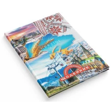 Щоденник шкільний "Найрозумніший"  тв.обкл. /1В3111/ 80стор. 170х240 мм "Україна" (1/20)