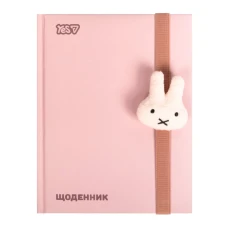 Щоденник шкільний "Yes" /911706/  твердий Miffy Beige (1/20)