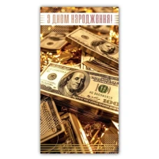 Конверт для грошей "ЕУ" /00380/ чоловічий "З днем народження" (10) Конверт для грошей "ЕУ" /00380/ чоловічий "З днем народження" (10)