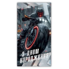 Конверт для грошей "ЕУ" /00388/ чоловічий "З днем народження" (10) Конверт для грошей "ЕУ" /00388/ чоловічий "З днем народження" (10)