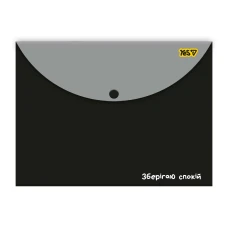 Папка-конверт на кнопці А4 "Yes" /492367/ Не ускладнюй (12/120)
