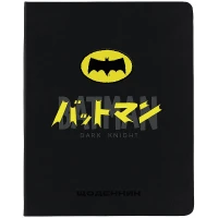 Щоденник шкільний "Kite" /DC26-264/  тверда обкл. PU, DC Batman (1/18)