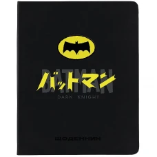 Щоденник шкільний "Kite" /DC26-264/  тверда обкл. PU, DC Batman (1/18)