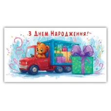 Конверт для денег "ЭУ" /00257/ детский "С Днем рождения" (10) 