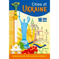 Раскраска А4/16л. "ASH" 210х297 мм, Скоба, 80г/м2 диз. 22271 (20)