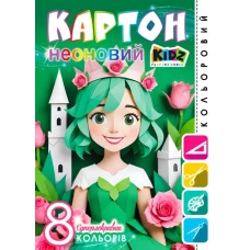 Картон кольоровий А4/8арк "Mandarin" диз./25144/ односторонній, неоновий (1/50) Картон кольоровий А4/8арк "Mandarin" диз./25144/ односторонній, неоновий (1/50)