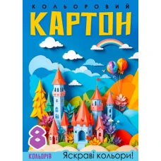 Картон кольоровий А4/8арк "Mandarin" диз./25140/ односторонній (1/50) Картон кольоровий А4/8арк "Mandarin" диз./25140/ односторонній (1/50)