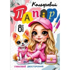 Папір кольоровий А4/8арк "Mandarin" диз./25130/ двосторонній, глянцевий, 2 скоби (1/50)