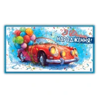 Конверт для денег "ЭУ" /00394/ детский (10)